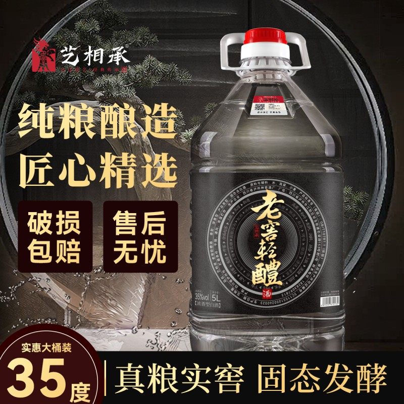 泸州浓香型35度纯粮食白酒低度泡果酒原浆高粱散酒实惠装酒厂批发