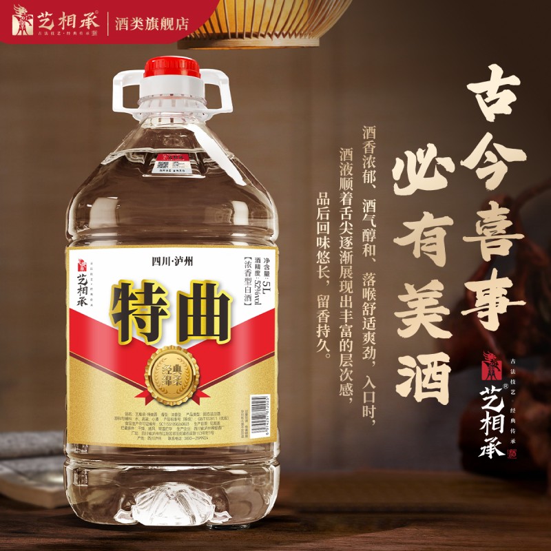 四川泸州正宗纯粮食白酒52度高端大桶原浆高粱老酒泡酒专用散装酒