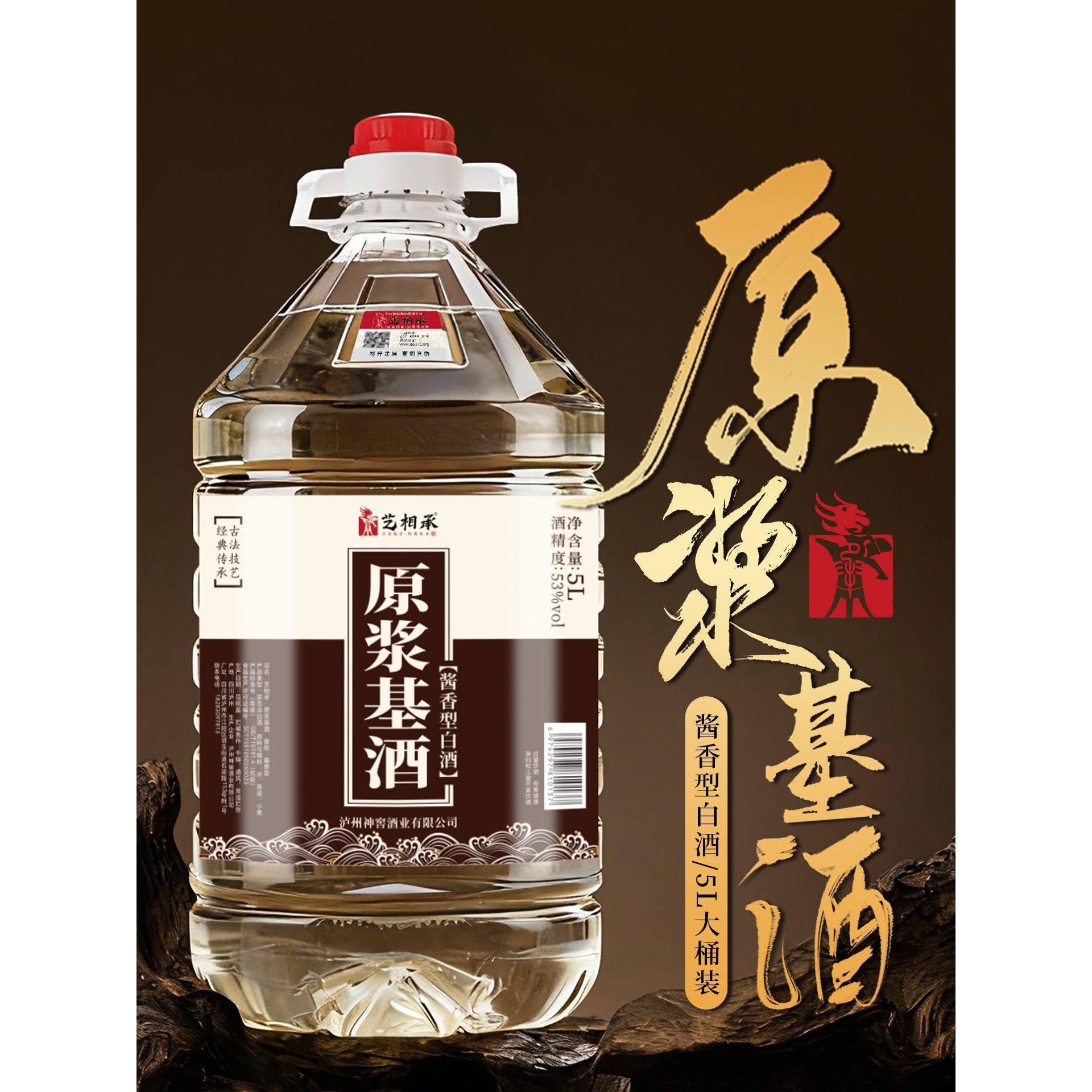 53度高粱酒散装白酒酱香型高度酒纯粮食酒散酒5L桶装泡药散酒批发