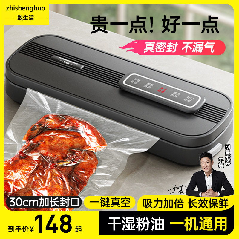 新升级全自动抽真空封口机家用小型食品袋包装保鲜密封塑封抽空机