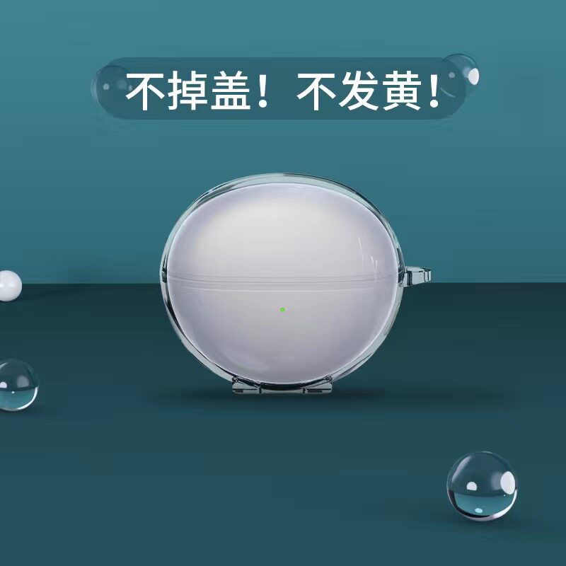 适用华为Free Clip耳夹式耳机保护套简约透明防摔加厚全包个性软壳