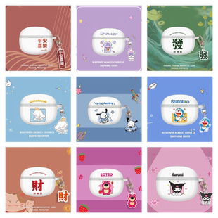 适用漫步者萝莉豆Lolli ANC可爱卡通帕恰狗软壳女 Anc蓝牙耳机保护套lolli