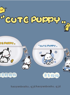 适用泥炭Capsule 3Pro耳机保护套泥炭 3Pro可爱帕恰狗透明软壳女