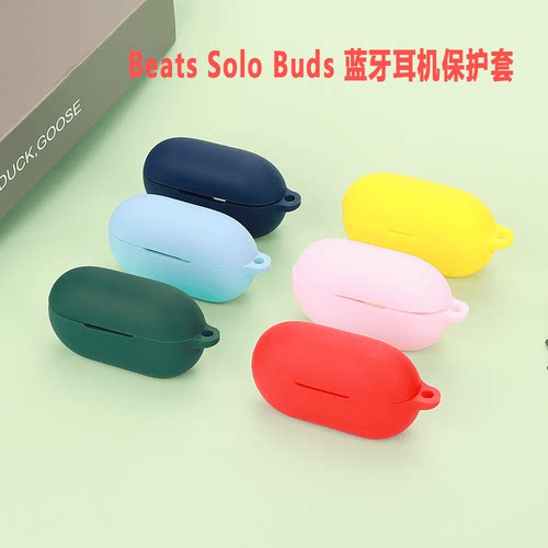 0n简约纯色蓝牙耳机保护壳