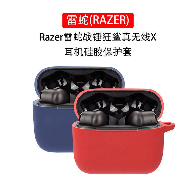 适用Razer雷蛇战锤狂鲨X真无线蓝牙耳机硅胶保护套纯色简约防尘壳