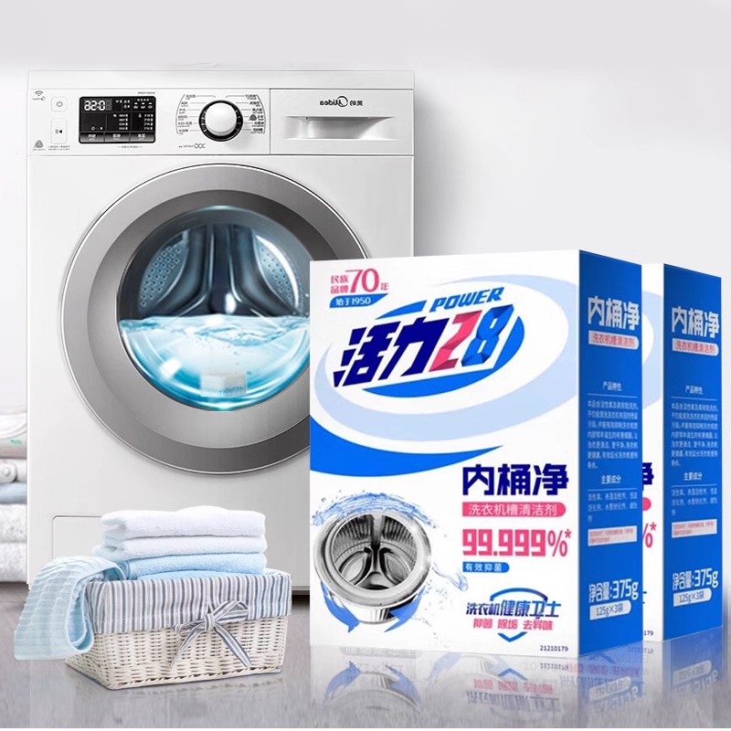 G活力28内桶净清洁洗衣机槽清洗剂清洁去污渍神器家用健康卫士