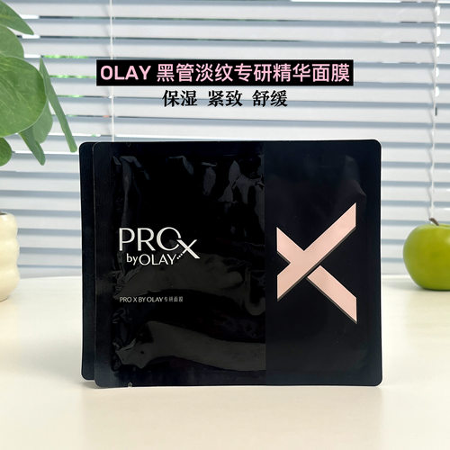 OLAY玉兰油PRO×黑管专研面膜