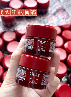 OLAY玉兰油大红瓶面霜小样14g