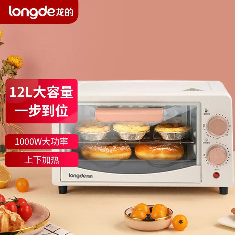 龙的(longde)电烤箱家用小型迷你多功能智能电烤箱12L容量800W