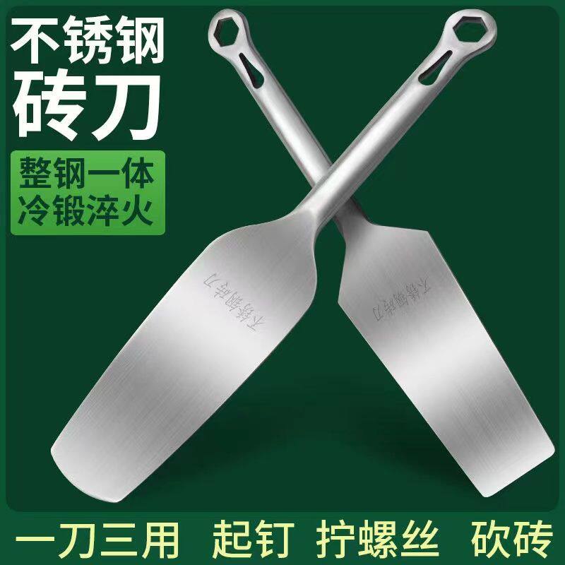 瓦刀砖刀泥刀泥工不锈钢工砍双面圆头加厚建筑瓦工砌墙工具抹泥刀