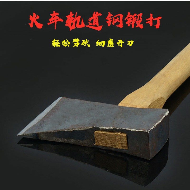 手工锻打轨道钢斧头户外木工专用劈柴开山斧野营砍树农用家用砍柴