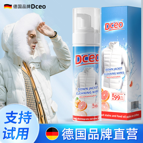 德国品牌羽绒服清洗剂家用免洗