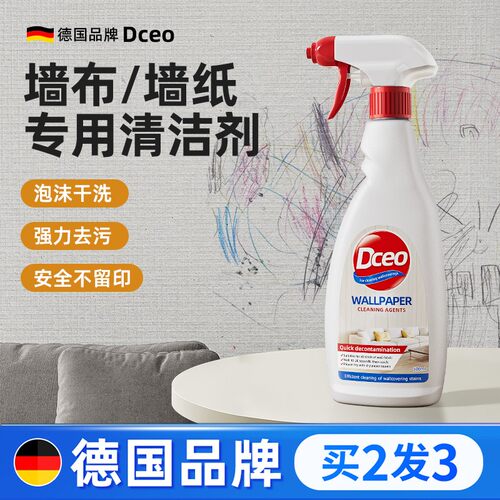 dceo墙布清洗剂泡沫干洗不留印
