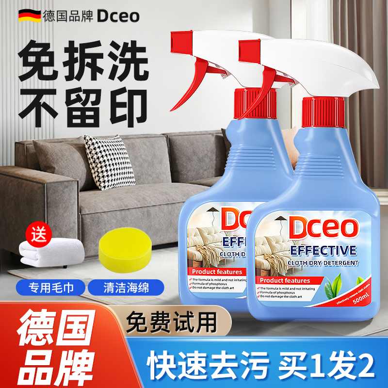 科技布沙发清洁剂免水洗洗地毯免洗干洗剂床垫布艺专用清洗剂神器