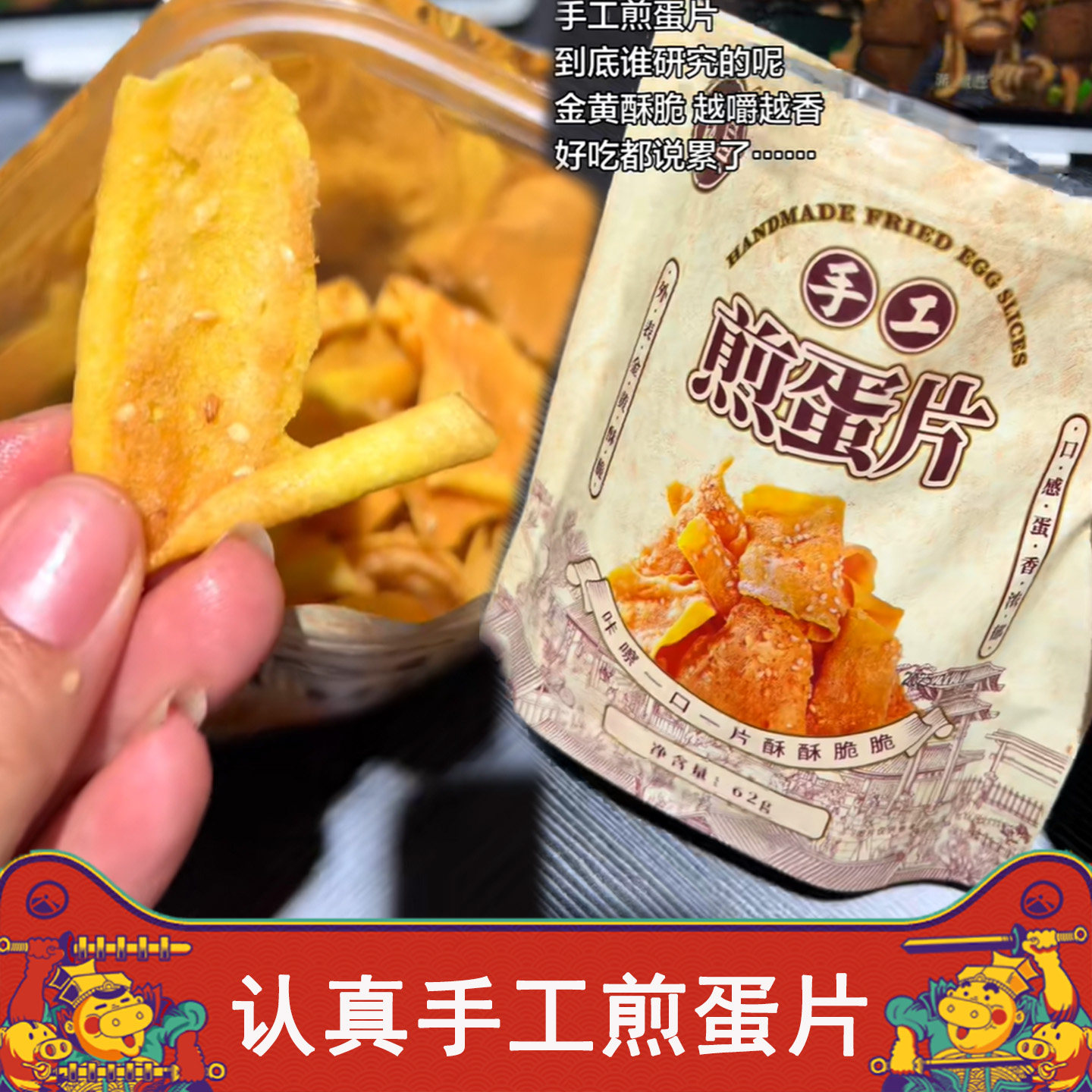 认真手工煎蛋片粗粮饼干蛋卷片薄脆香酥脆红薯片干薯片儿童零食,零食/坚果/特产,膨化食品,淘宝优惠券,粉丝福利购,淘宝优惠卷
