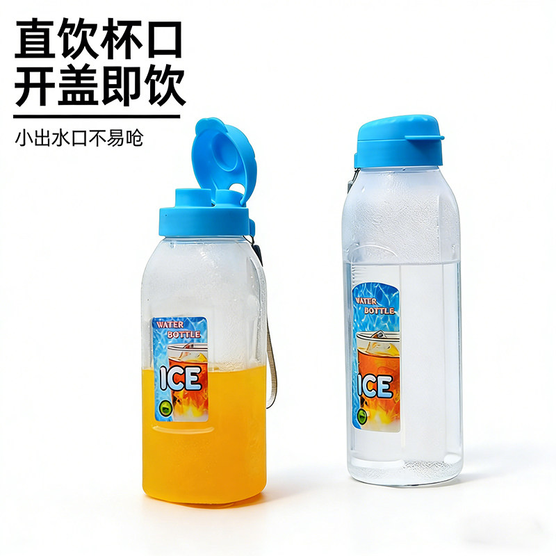 冷水壶食品级PP水杯大容量冷热便携饮料瓶随手果汁杯小凉杯耐高温