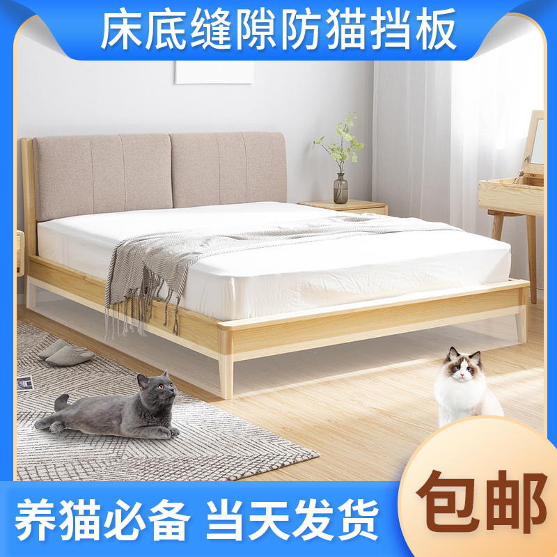 床底挡板沙发底挡板防猫底r部空隙挡板L型透明挡板隔板塑料PVC挡