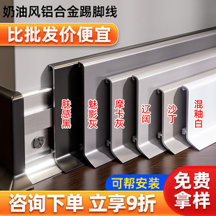 地脚线踢脚线免打孔卡扣 铝合金不锈钢金属超薄极r窄圆弧网红家装