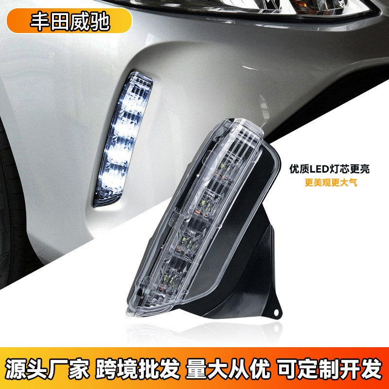 适用于丰田17-19款威驰日行o灯TOYOTA VIOS Daytime Running Ligh
