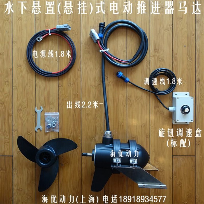 船用舷外机悬置式电动推进器马达 水下悬挂吊装R式推进器 无刷电