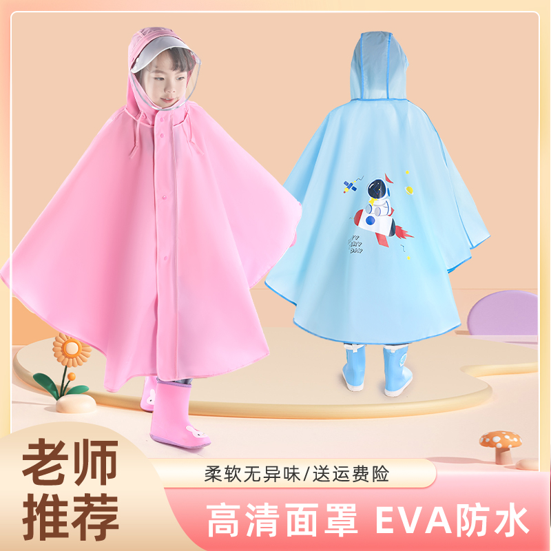 儿童斗篷雨衣女童幼m儿宝宝小学生上学专用卡通小男孩大童透明雨
