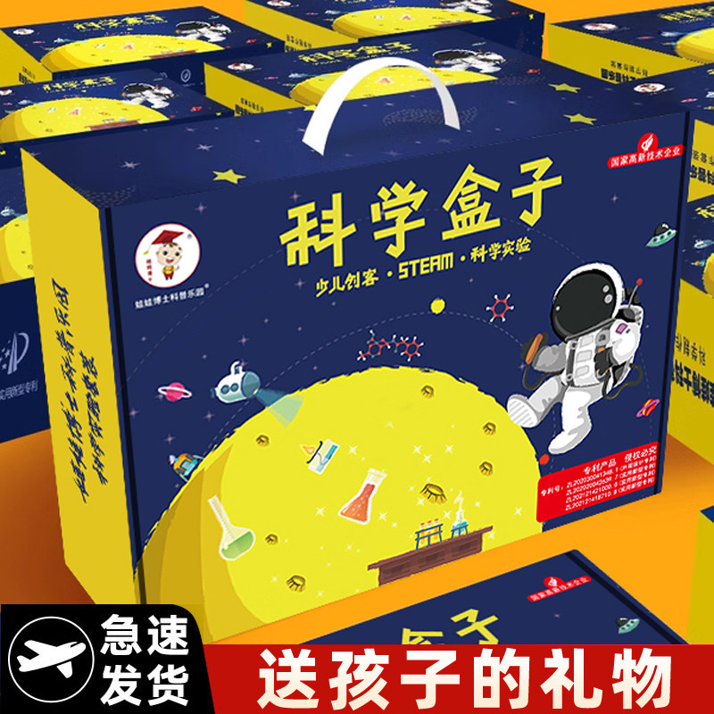 儿童益智玩具6男孩女孩六一节生日礼物8男童10女童9-V12岁的小朋