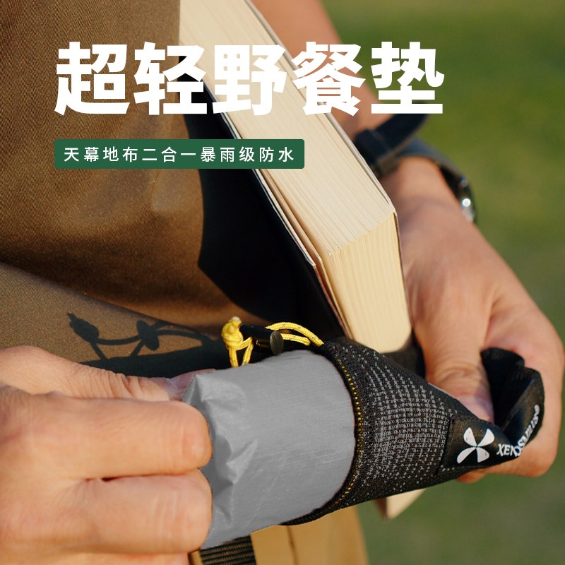 旅行户外便携野餐垫口袋迷你天幕地垫露营帐篷地布防水防潮草地垫