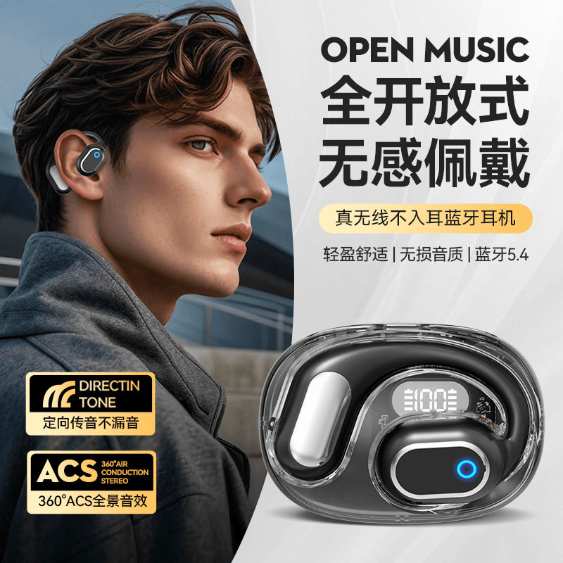 挂耳式无线蓝牙耳机气骨传导开放不入耳运动跑步专用2024新款降噪