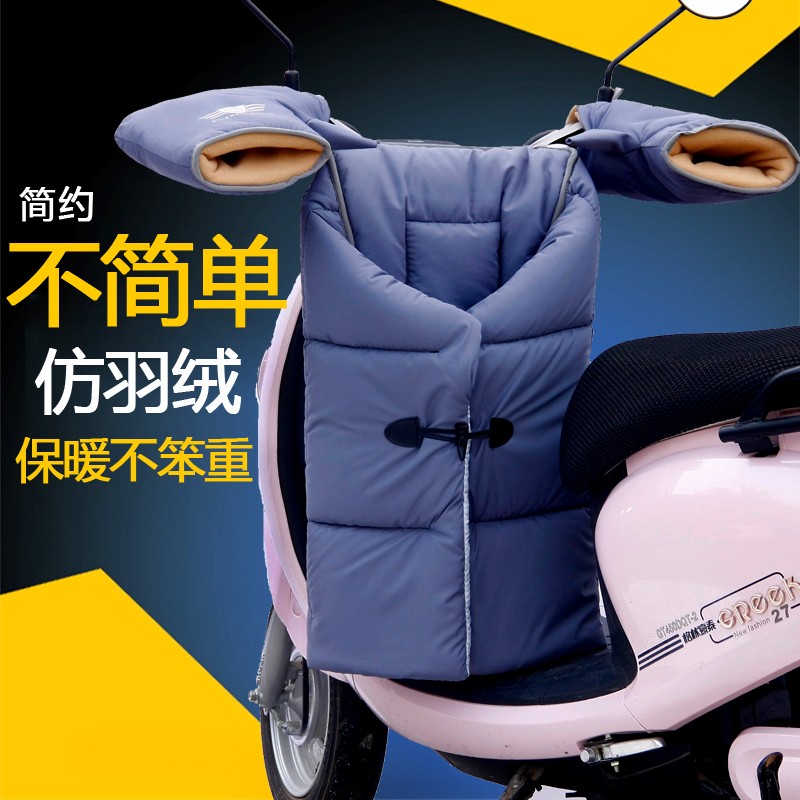 电动车春秋冬季挡风被小型分体保暖加绒电瓶踏板车加厚防水防风罩