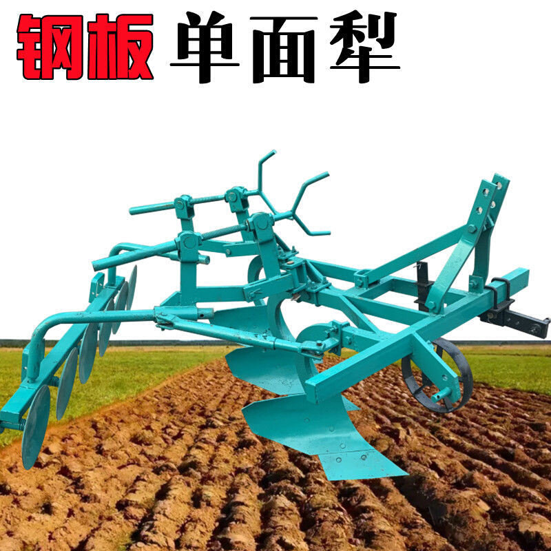 钢板单面犁配套小四轮履带拖拉机大鹏王拖拉机全钢板犁架犁腿包邮