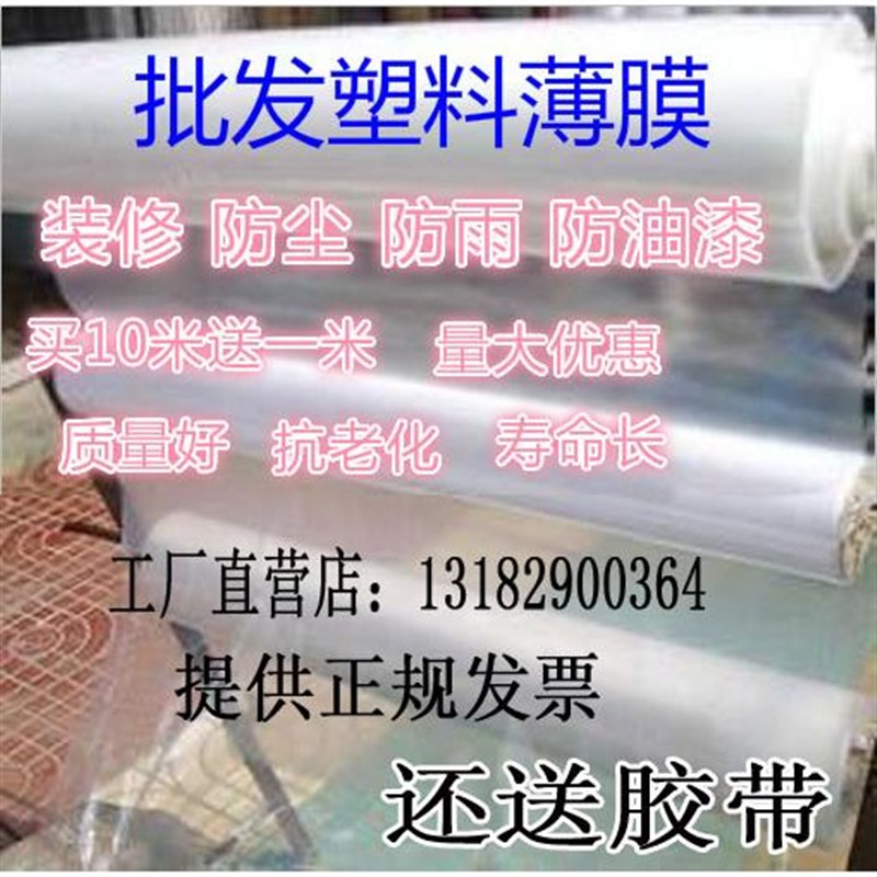 农用蔬菜大棚2 2.2 2.s5 3 4 5米宽塑料薄膜防雨布特厚包装膜定制