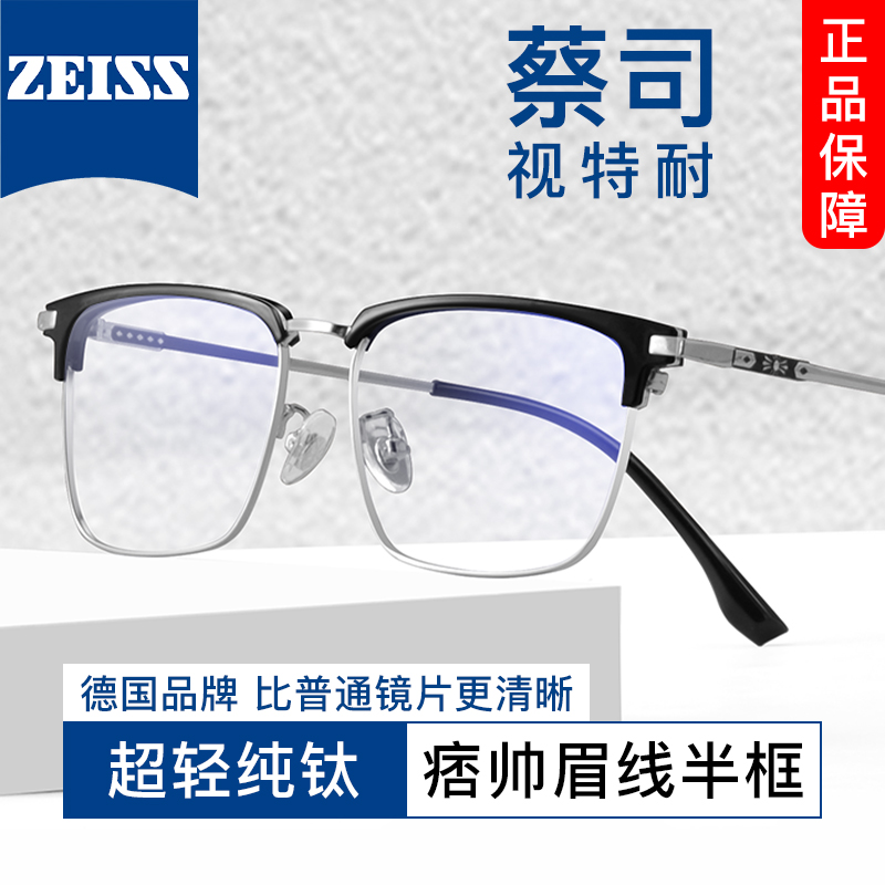 超轻纯钛近视眼镜框n男款可配度数眉线框钛架黑银半框大脸镜架框