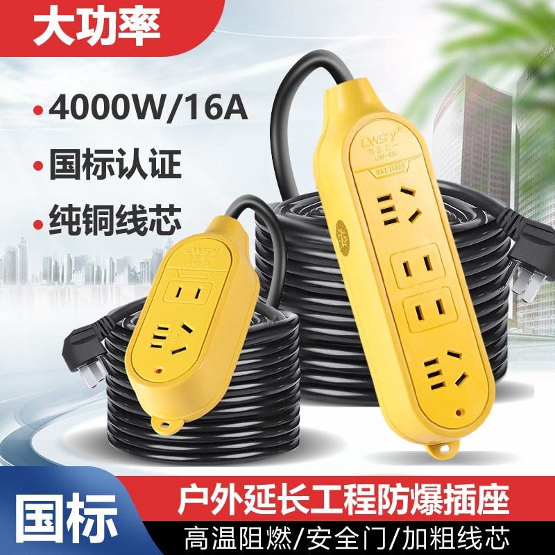 电动车充电延长线电线插座插板带线15 20 30米插线板长线电源插排