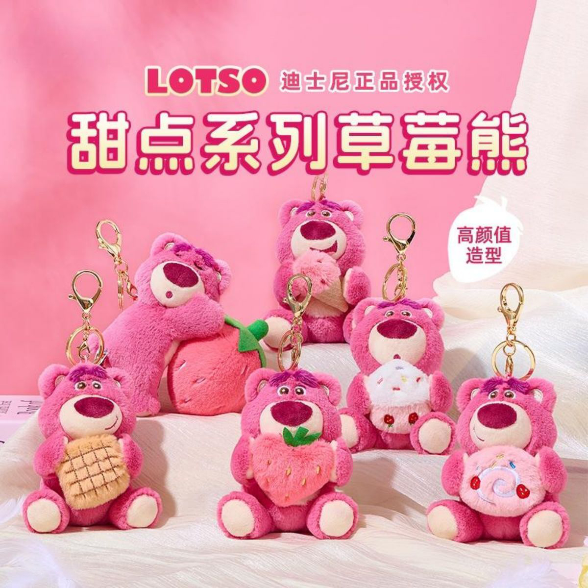正版草莓熊包包挂件背包毛绒公仔车钥匙扣小O饰品初高中女生送礼