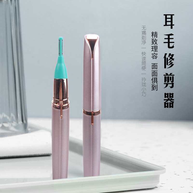 天艺耳毛修剪器多功能修剪器刮耳朵毛电动神器清理耳毛剃毛器