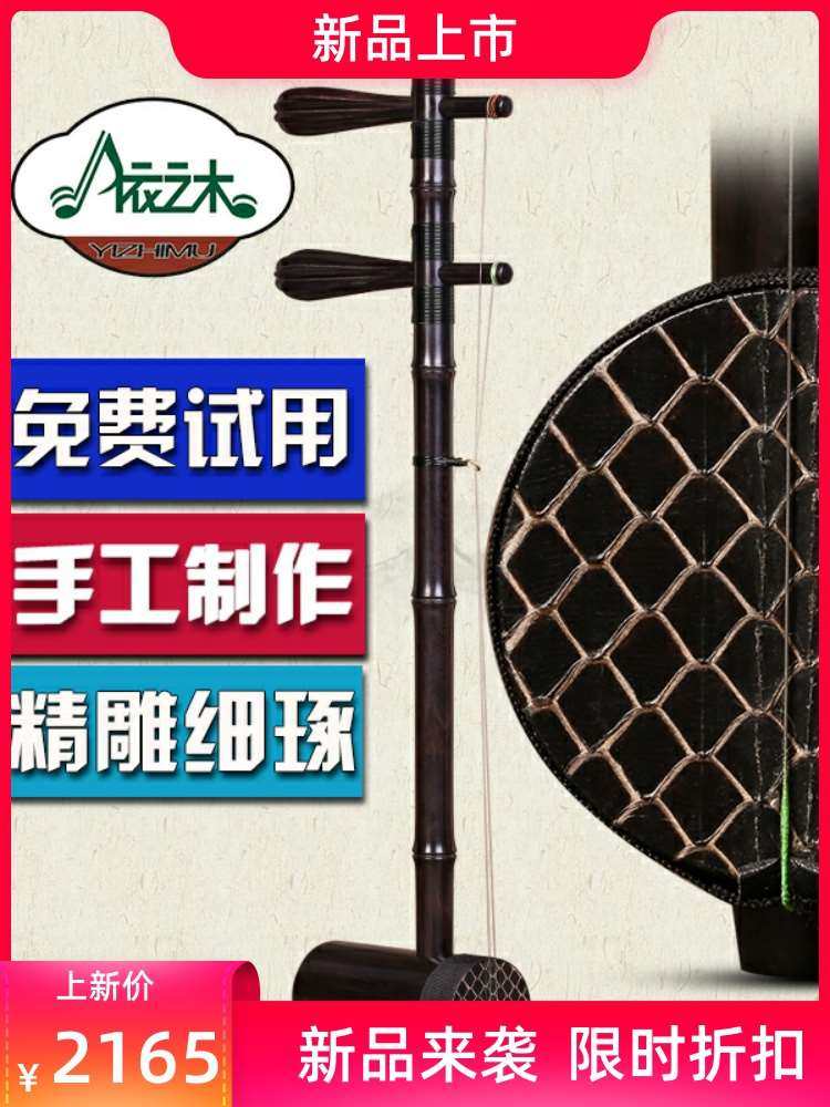 黑檀京胡苏州京胡乐器黑檀木轴西皮二黄京胡乐器初学练习琴送配件