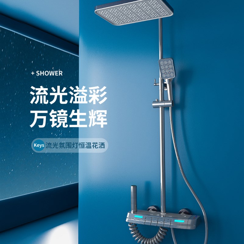 新款全铜带氛围灯恒温淋浴t花洒套装家用增压卫浴室淋雨喷头沐浴