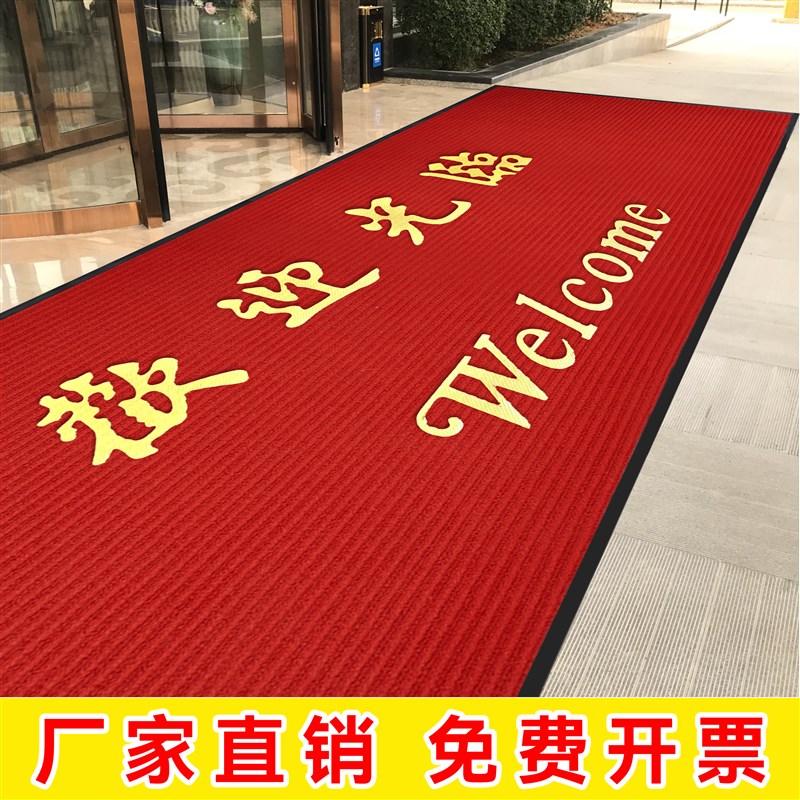 欢迎光临门垫地垫进门入户门口脚垫店铺开业迎宾商用地毯定制LOGO