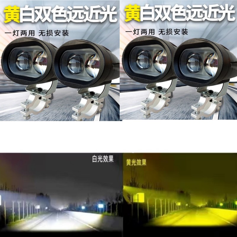 电动车摩托车LED前大灯超亮三轮车灯12V48V强光改装四轮汽车射灯