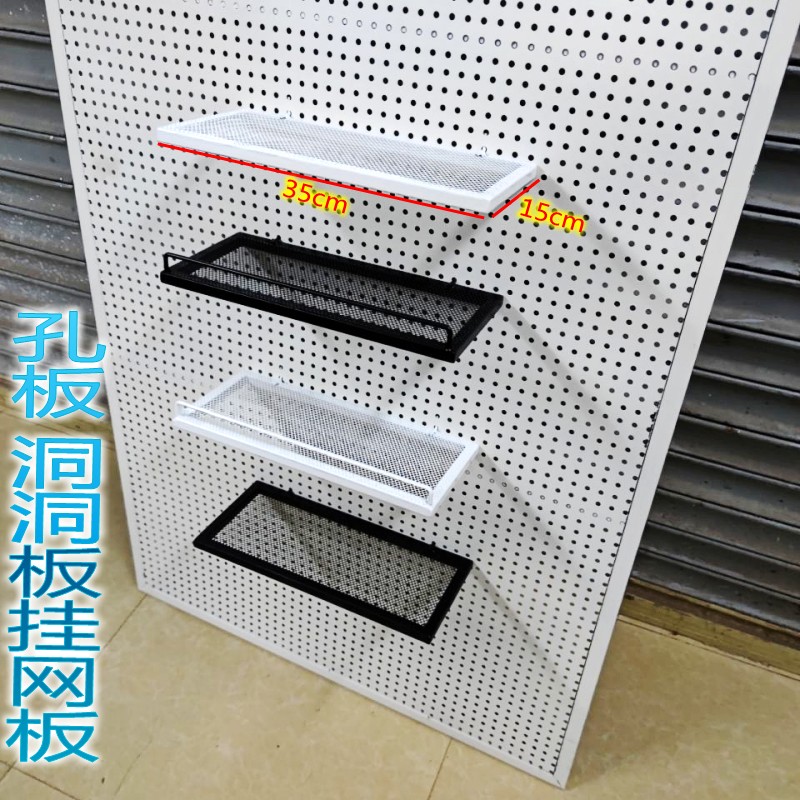 洞洞板配件托盘五金配件方孔圆孔洞洞板挂篮收纳篮W挂板挂件铁艺