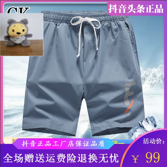 速光兆业百货夏季新款潮流男士休闲短裤舒适百搭清凉透气五分裤