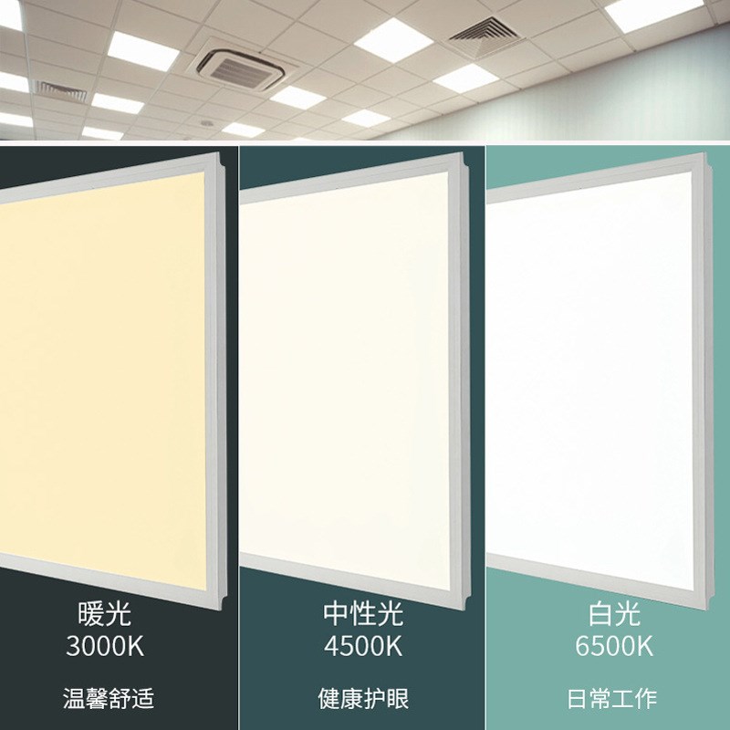 led面板灯 36W600x600 60A60 办公室石膏板吊顶平板灯 天花吸顶灯