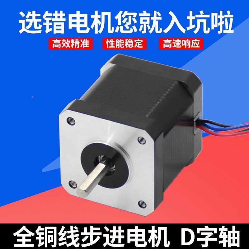 42进电机套装2Aj 0驱.48N42步进电·m1.8雕刻机马 达动器n步ema17