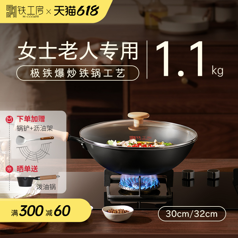 超轻铁锅炒锅家用炒菜锅无涂层平底燃气电磁炉通用32cm不粘爆炒锅