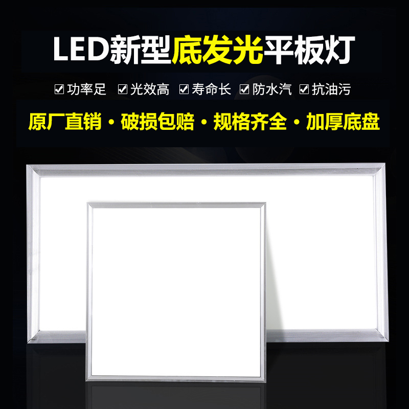 阿雷佐平板灯卫生间浴室集成吊顶led灯嵌入式厨房天花平板灯铝扣