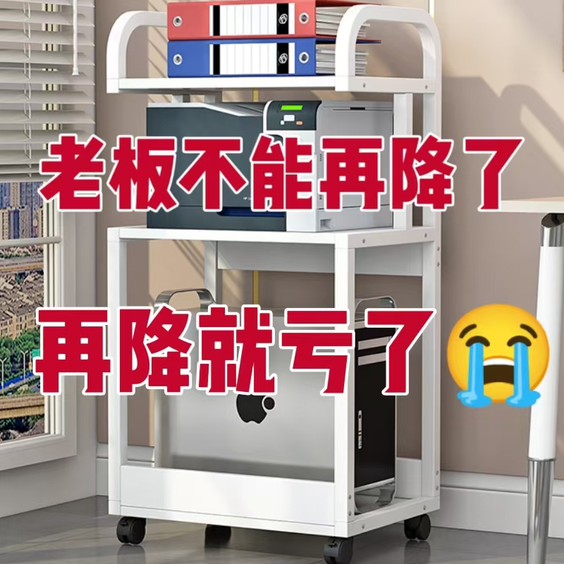 移动落地台式电脑主机架子多层机箱办公室托架打V印机置物架收纳