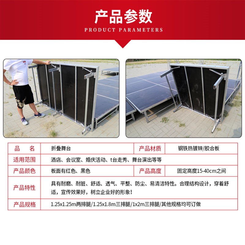 折叠舞台架子婚庆t桁架地台板子移动F演出雷亚快装搭建活动舞台T