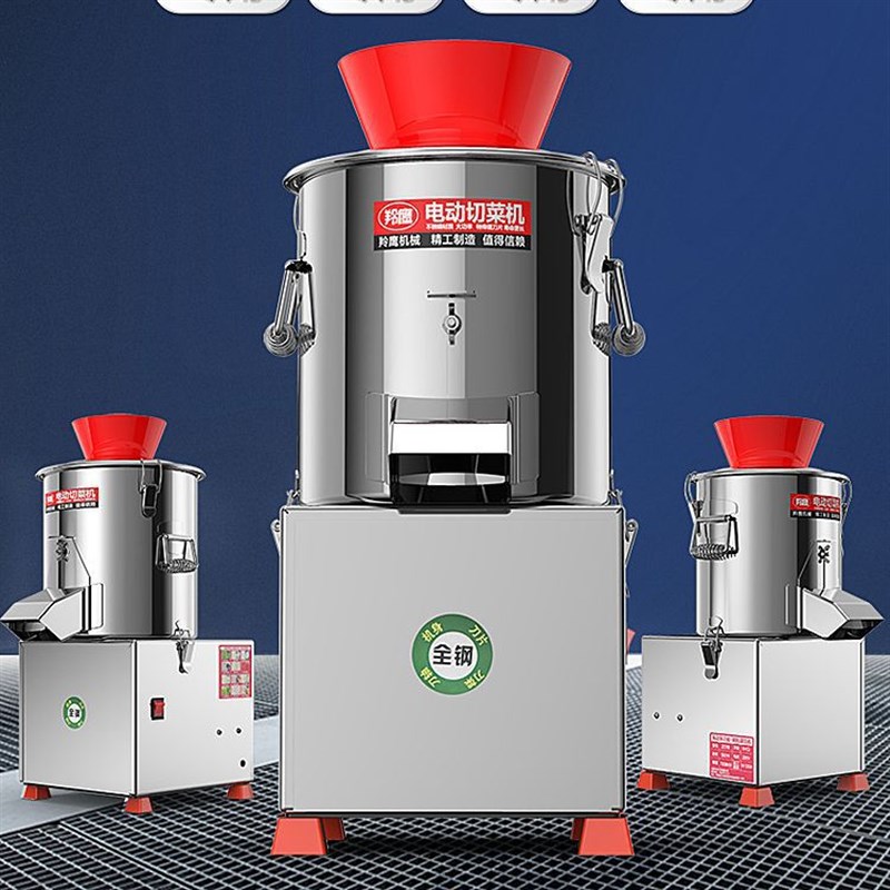 全自动电动切菜机碎菜机商用颗z粒菜陷机养殖喂鸡刹菜机打绞菜机