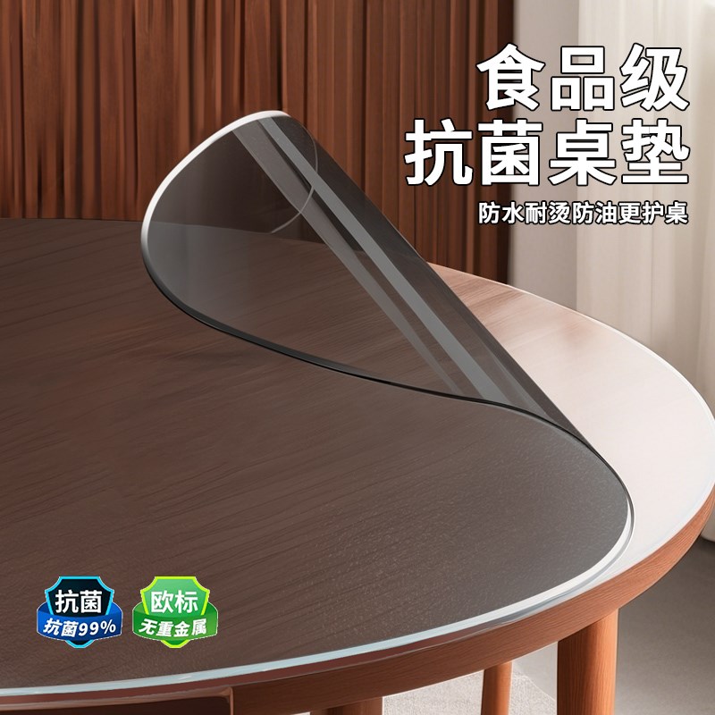 pvc软玻璃黑光圆形磨砂红木餐桌垫透明圆桌桌布水晶板茶几垫免洗