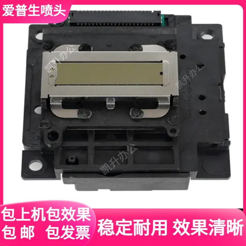 爱普生L4158打印头L4168/L3158/L3168/L318J0/L4169L4160L5198喷